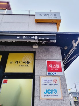 서울경기건어물 이미지
