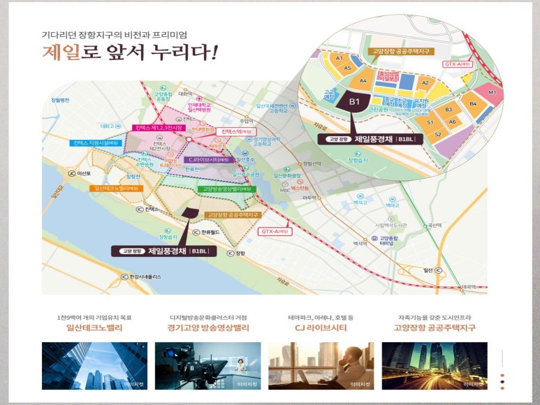 고양제일환경 이미지
