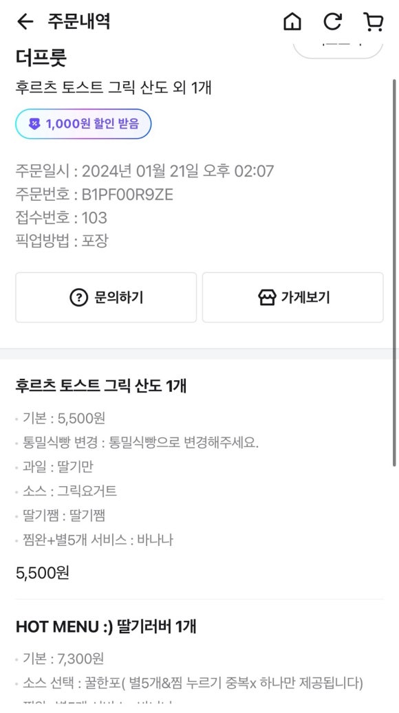 요기프룻 이미지