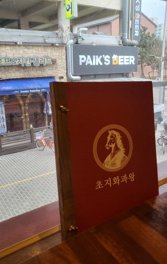 초지화과왕 이미지