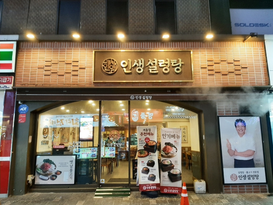 인생불고기 이미지