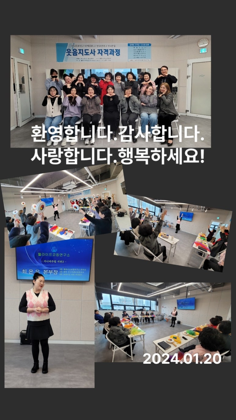 웰라이프코칭연구소 이미지