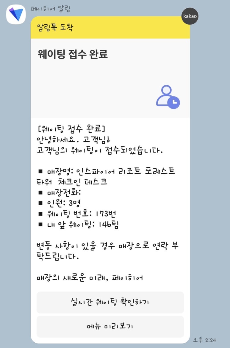 샐러드베이 이미지