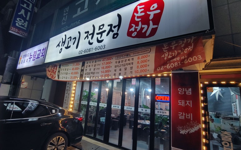 돈우정가 이미지