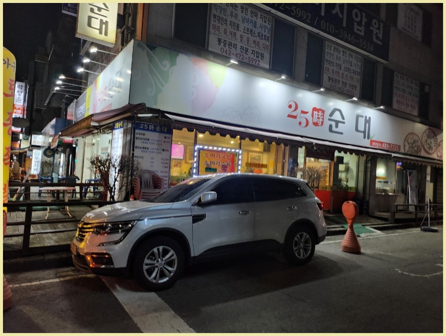 25시순대 이미지
