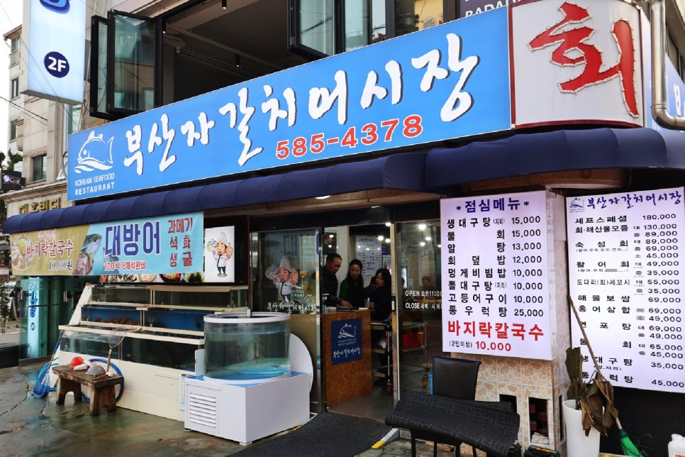 자갈치어시장 이미지