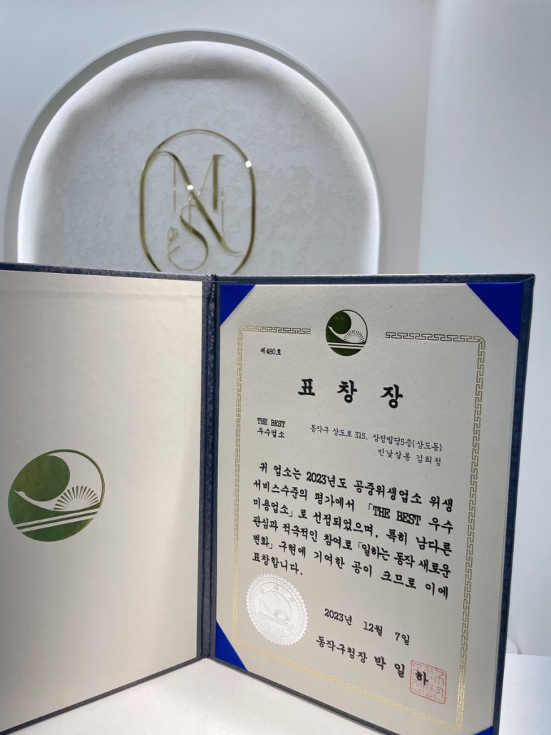 민낯살롱 상도점 이미지