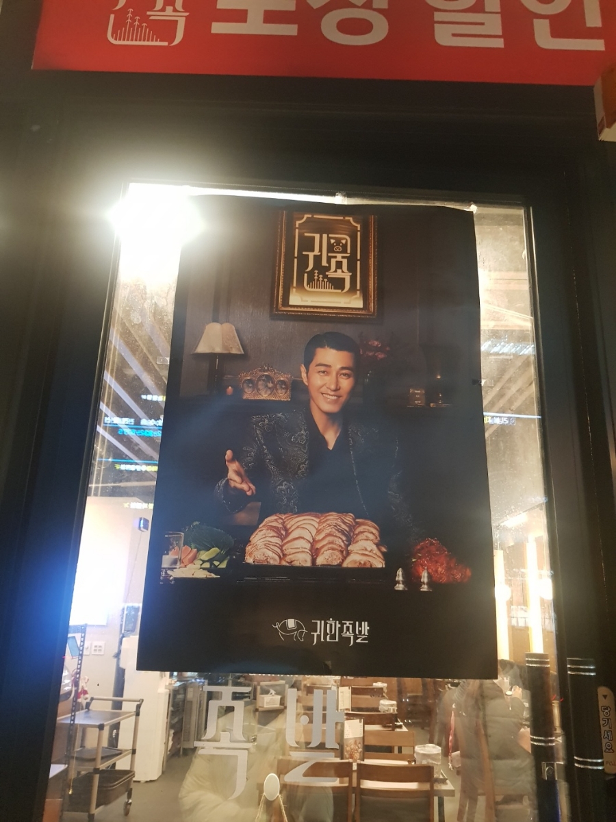 귀한족발송도타임스페이스점 이미지
