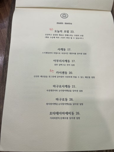스시센 이미지