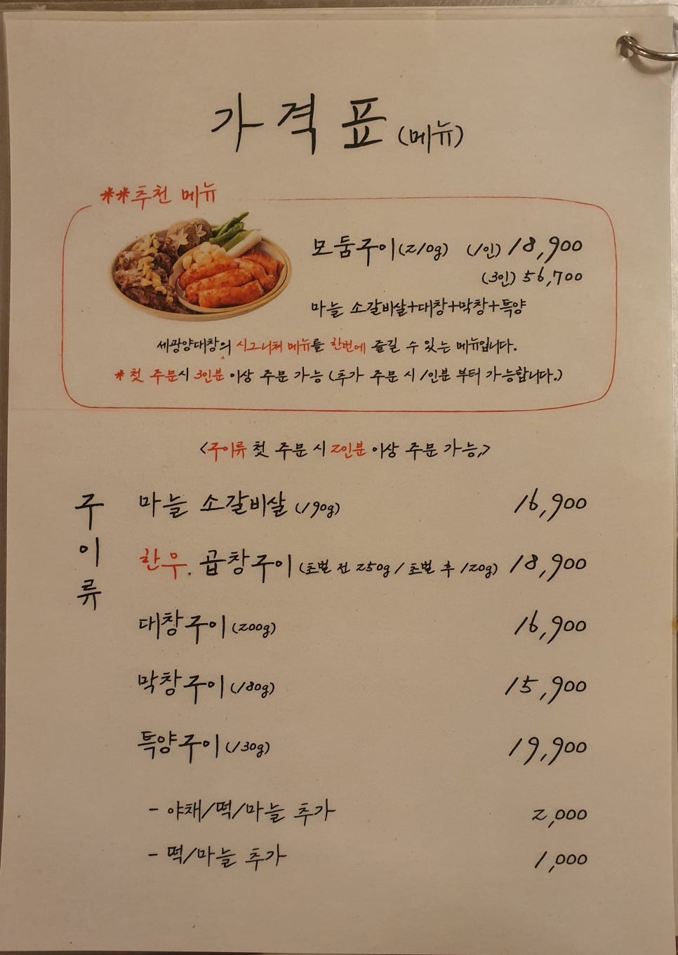 세광양대창대구 이미지