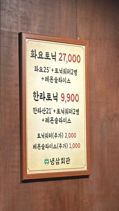 냉삼회관이천 이미지