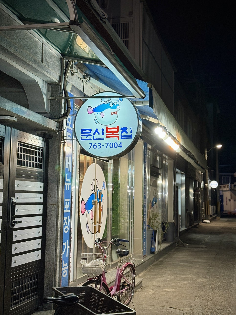 한보떡집 이미지