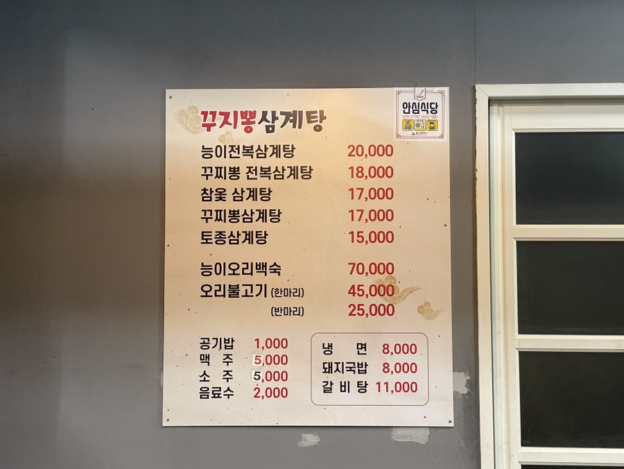 구찌뽕돼지국밥 이미지