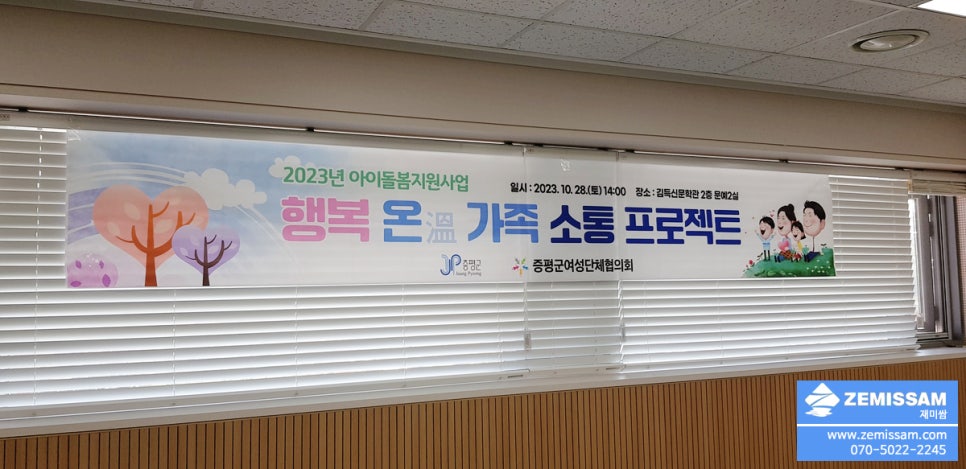 재미쌈해피데이연구소 이미지