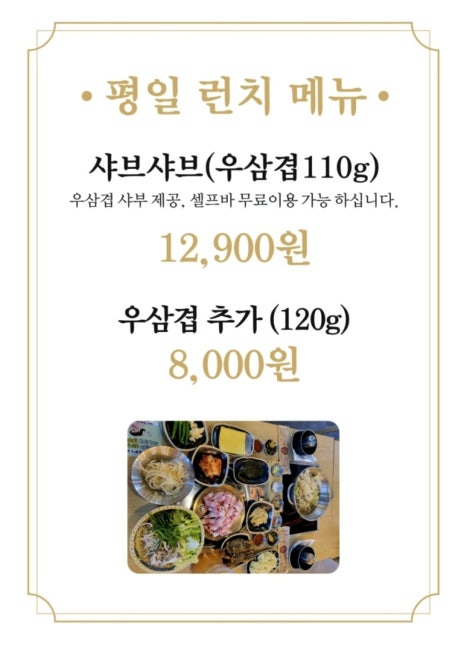 낙원갈비집 이미지