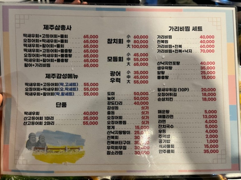 회뜨는포차 이미지
