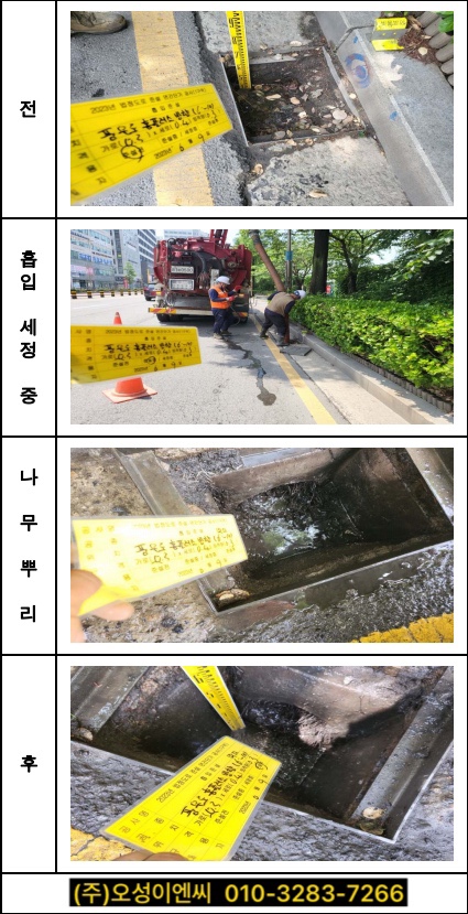 나무이엔씨 이미지