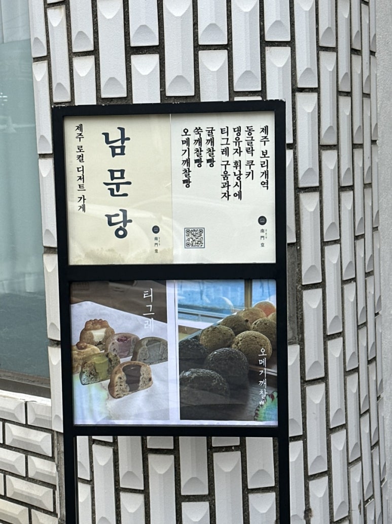 남문당 이미지