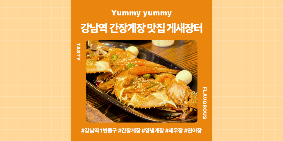 게새장터 이미지