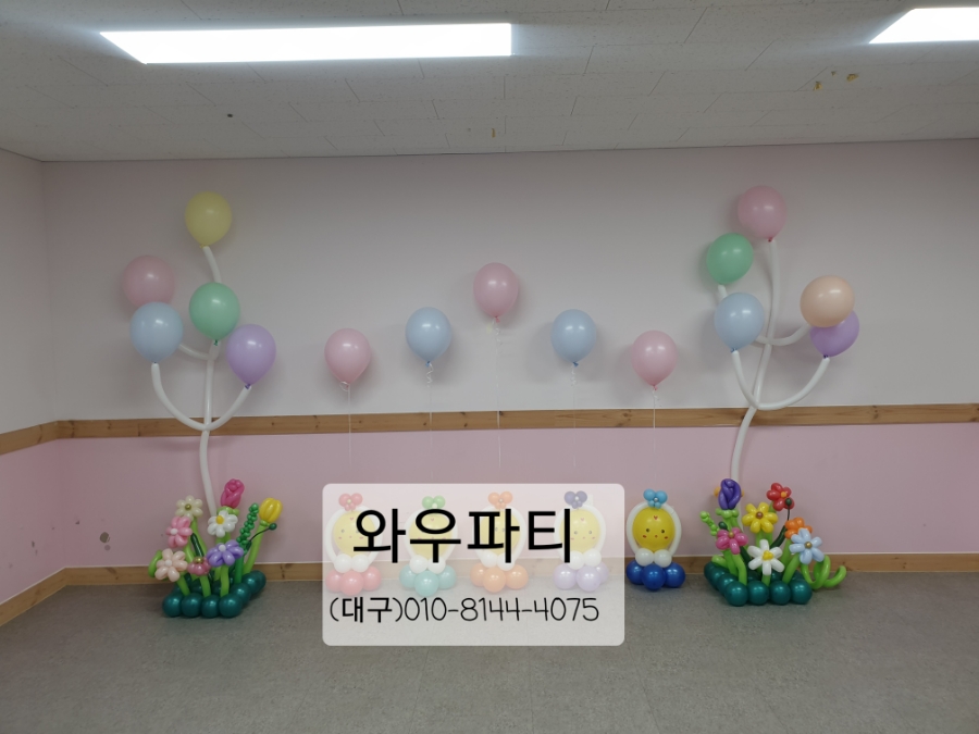 와우파티대구수성북구점 이미지