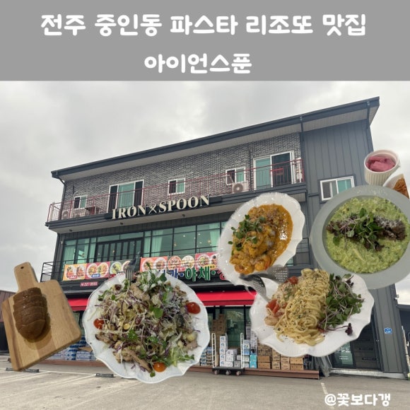 아이언스푼 이미지