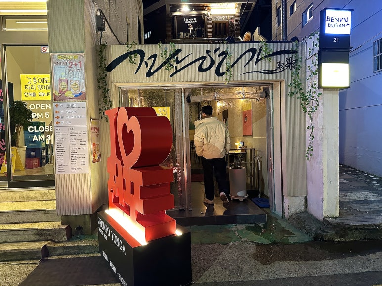 전포연가 이미지