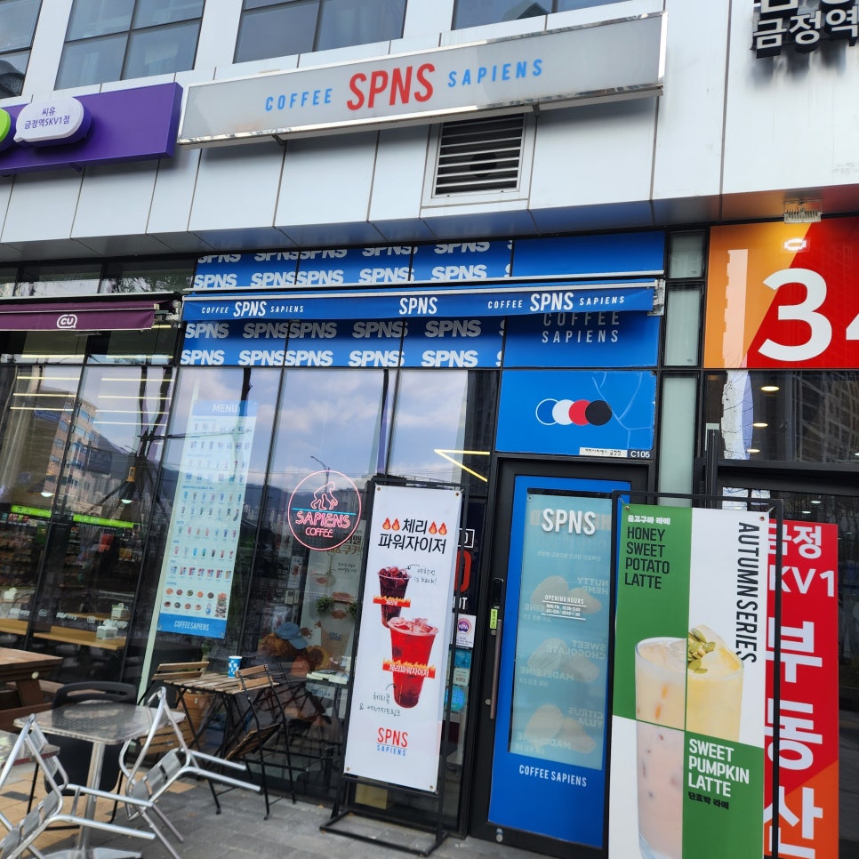 커피사피엔스금정SK 이미지