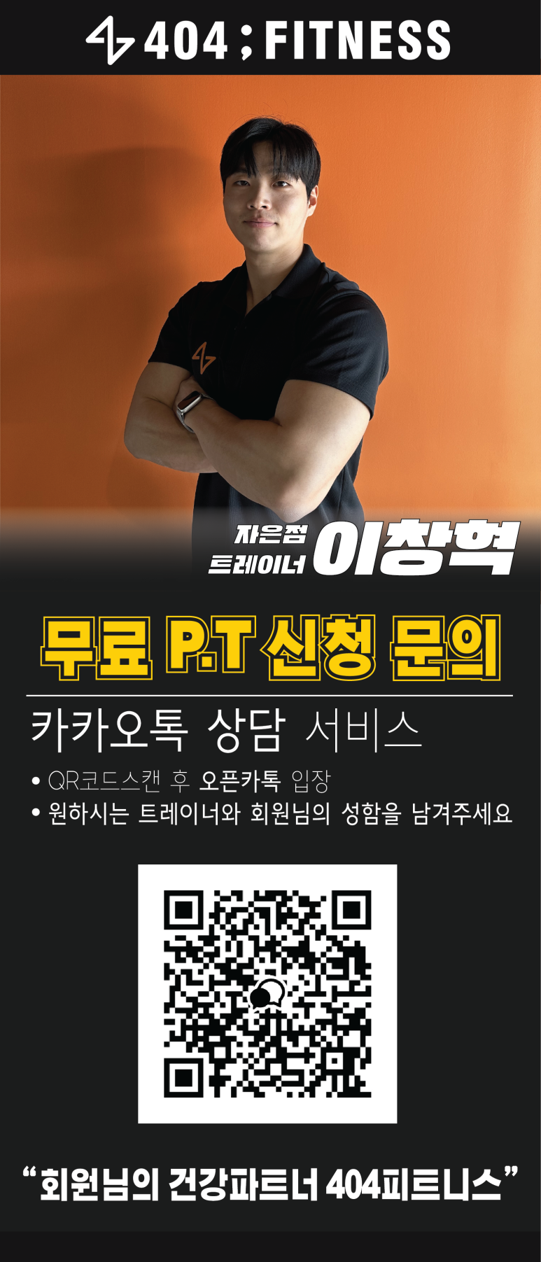 404피트니스진해자은점 이미지