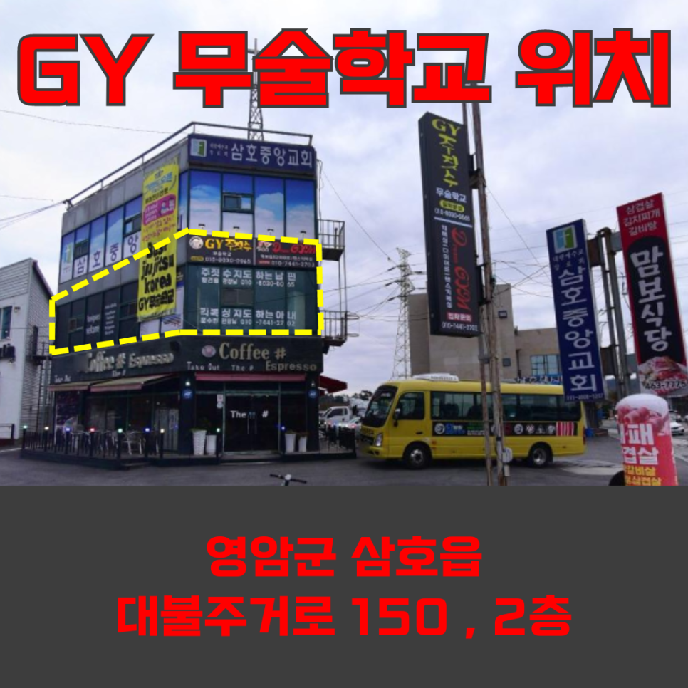 삼호미션 이미지