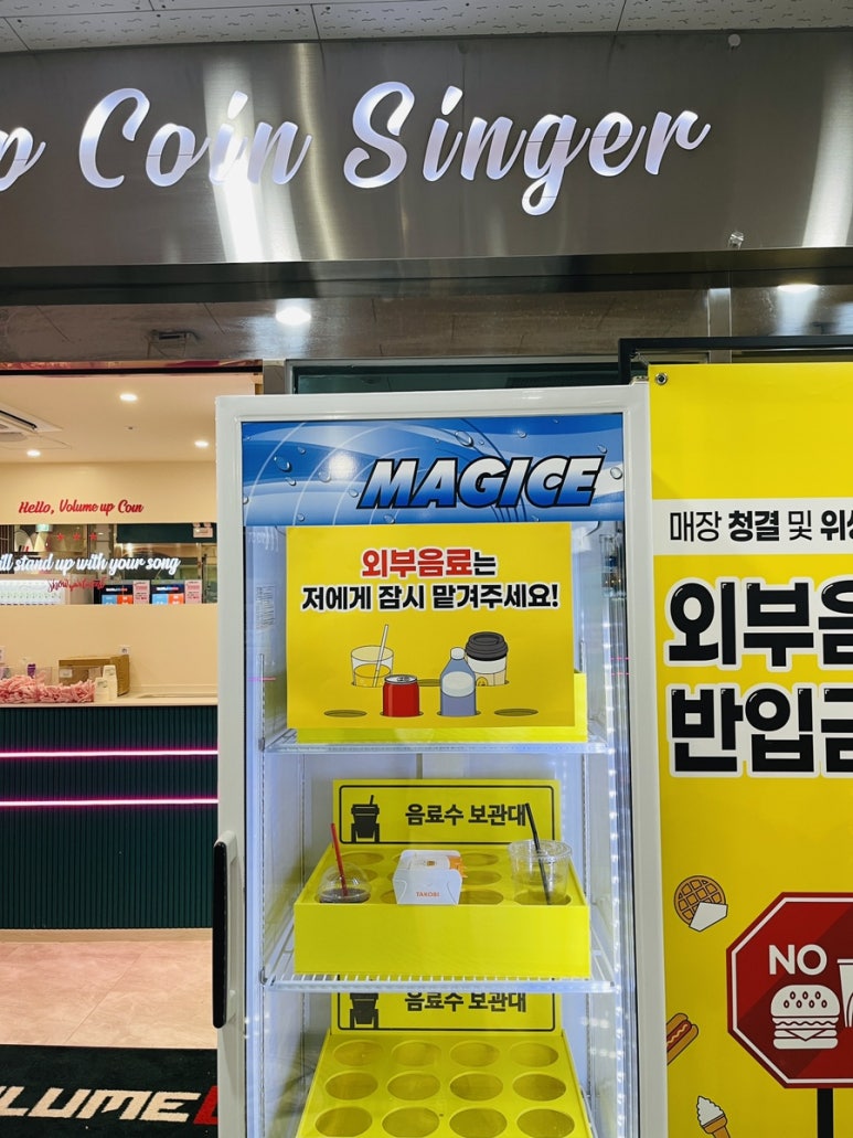 볼륨노래연습장 이미지