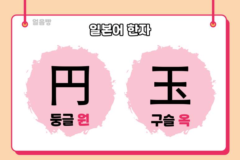 둥글원 이미지