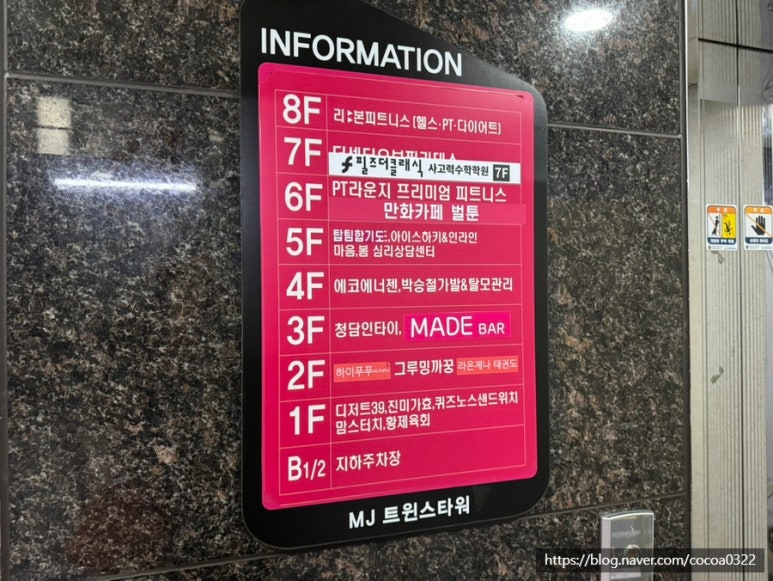 벌툰몽유도원청주 이미지