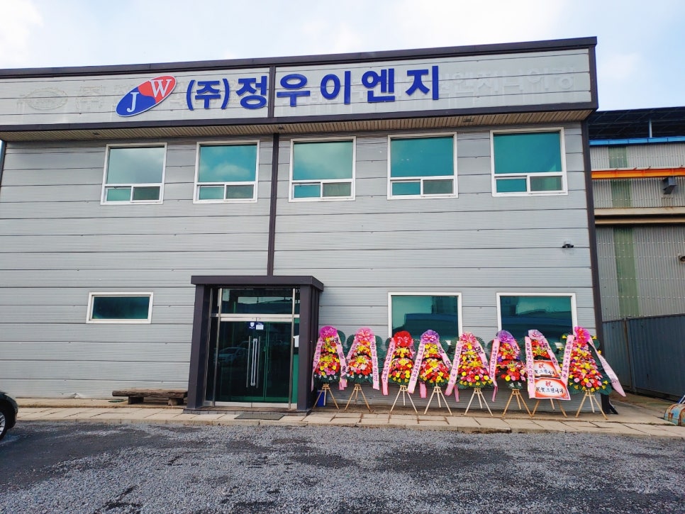 정우이엔지(주) 이미지