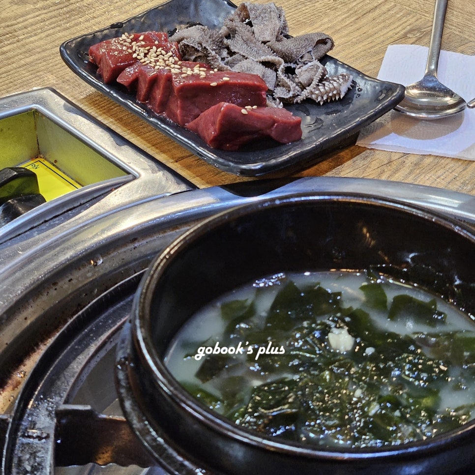 황소곱창돌구이 이미지