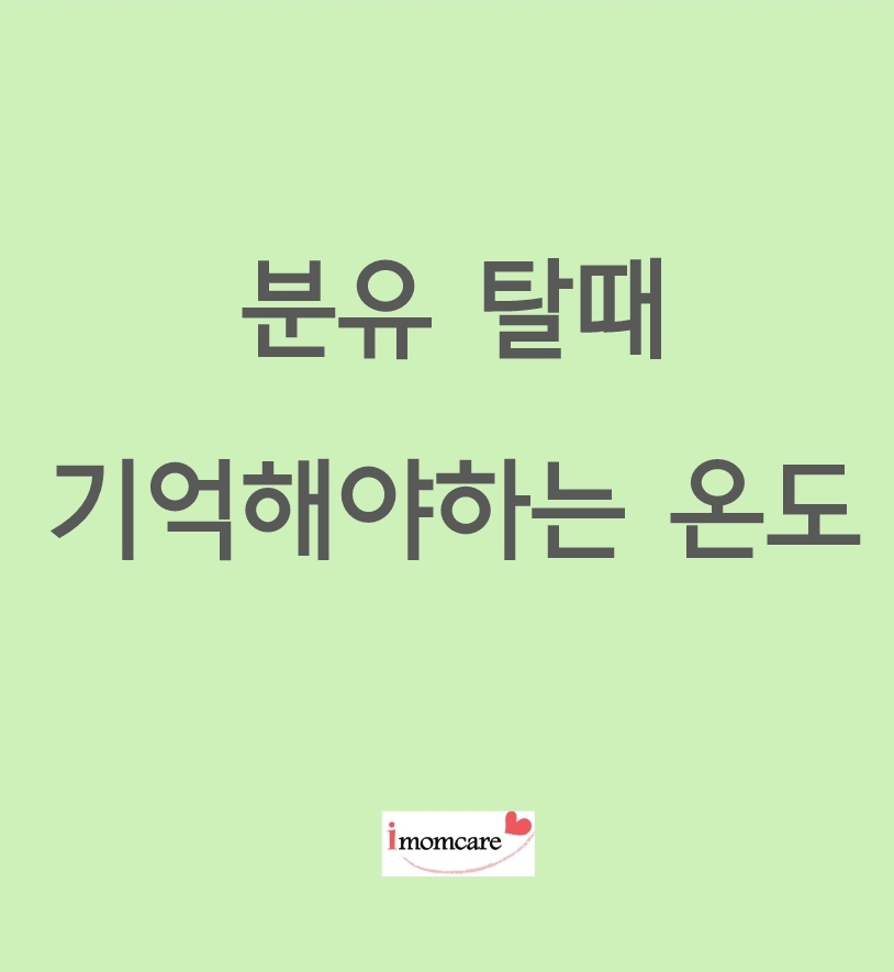 아이맘케어 구미지점 이미지