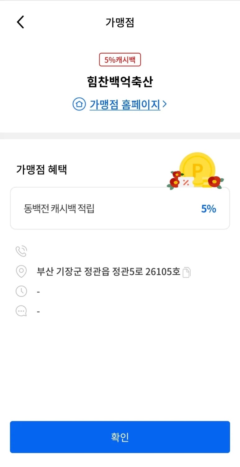 힘찬백억축산 이미지
