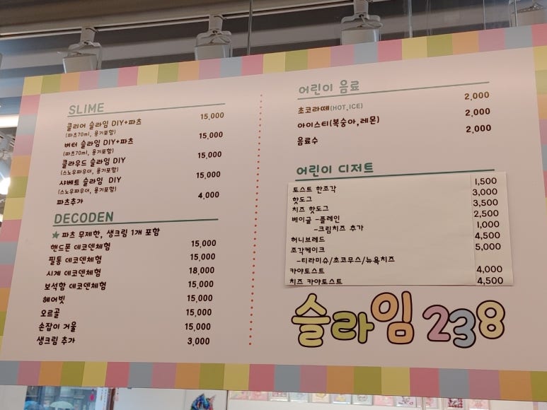 슬라임238카페 이미지