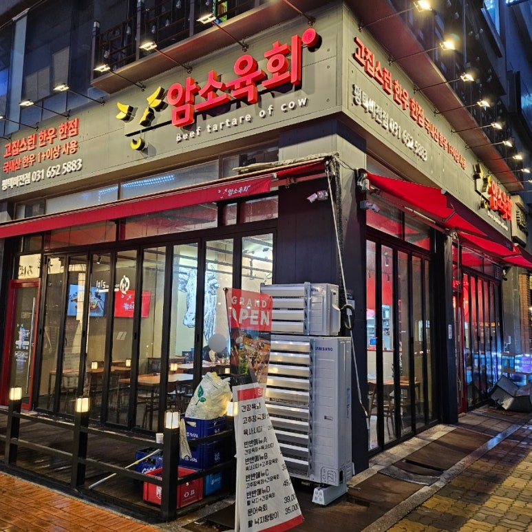 암소육회평택비전점 이미지