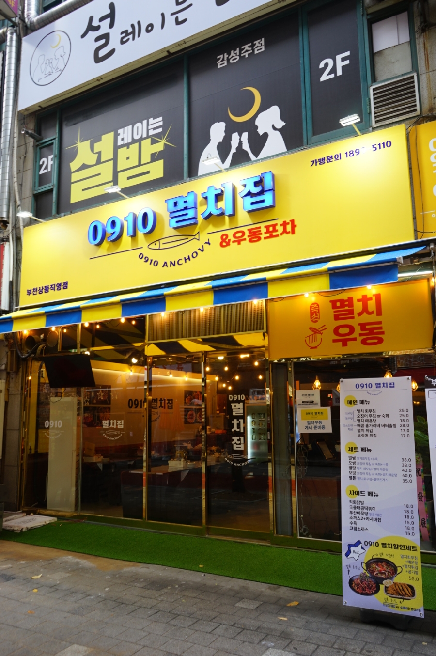 멸치집 이미지