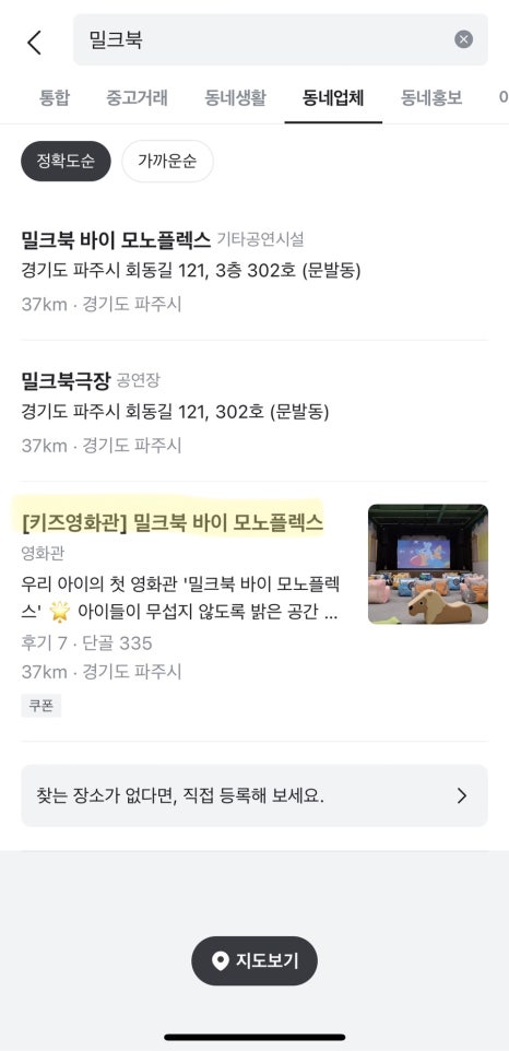 밀크북 바이 모노플렉스 이미지