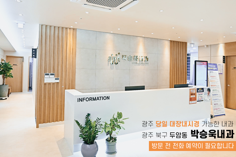 두실내과 이미지