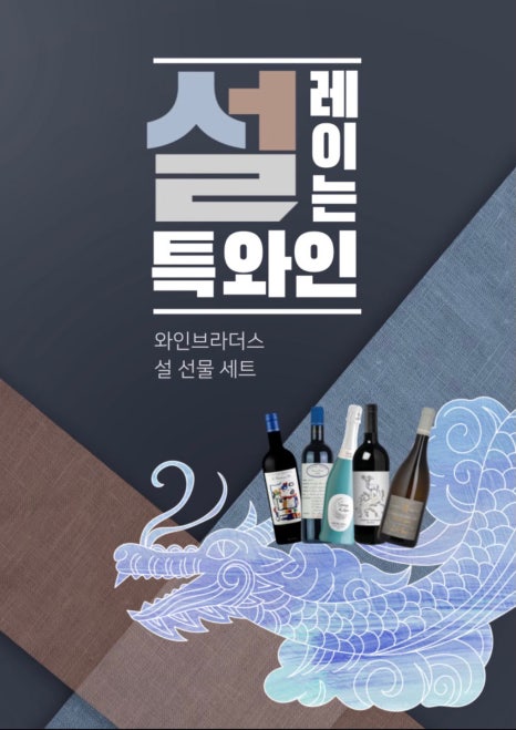 와인브라더스 이미지