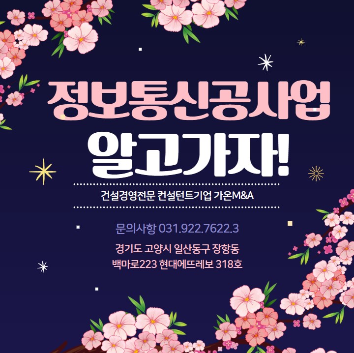 하나정보통신 이미지