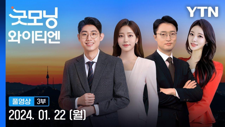 와이티엔 이미지