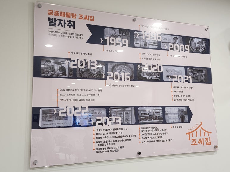 궁중해물탕조씨집 이미지