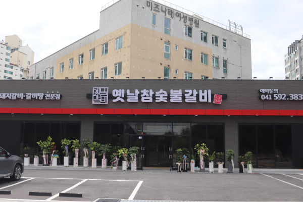 참좋은갈비 이미지