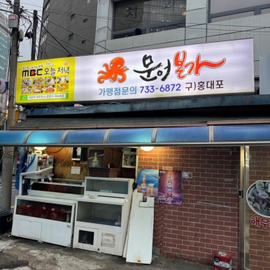 본가닭한마리 이미지