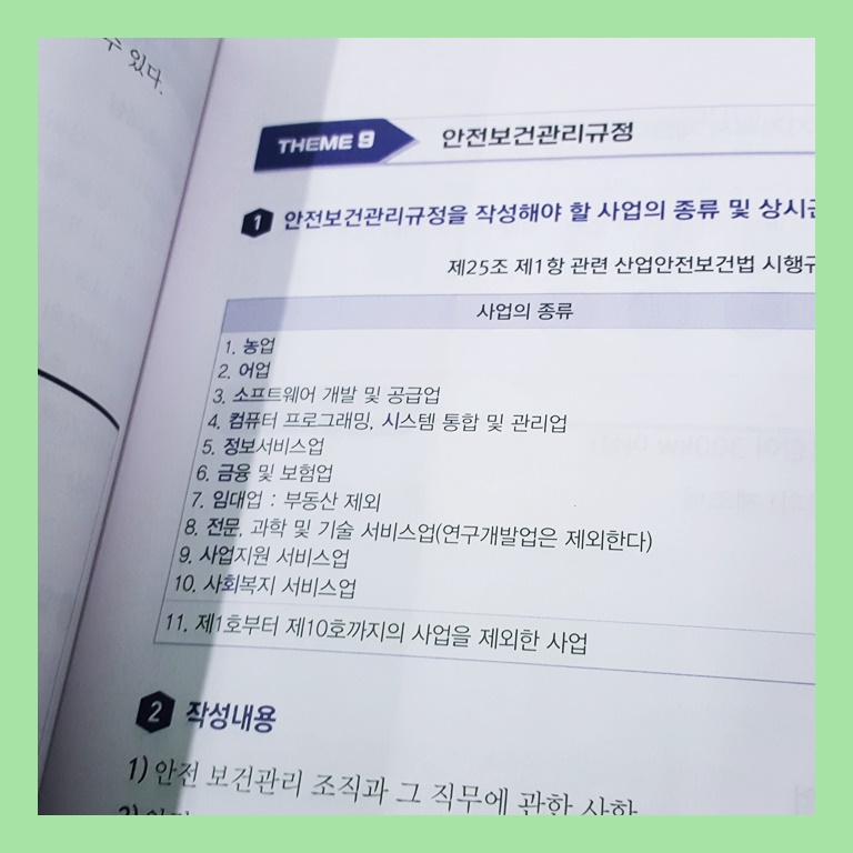 한국건설안전컨설턴트 이미지