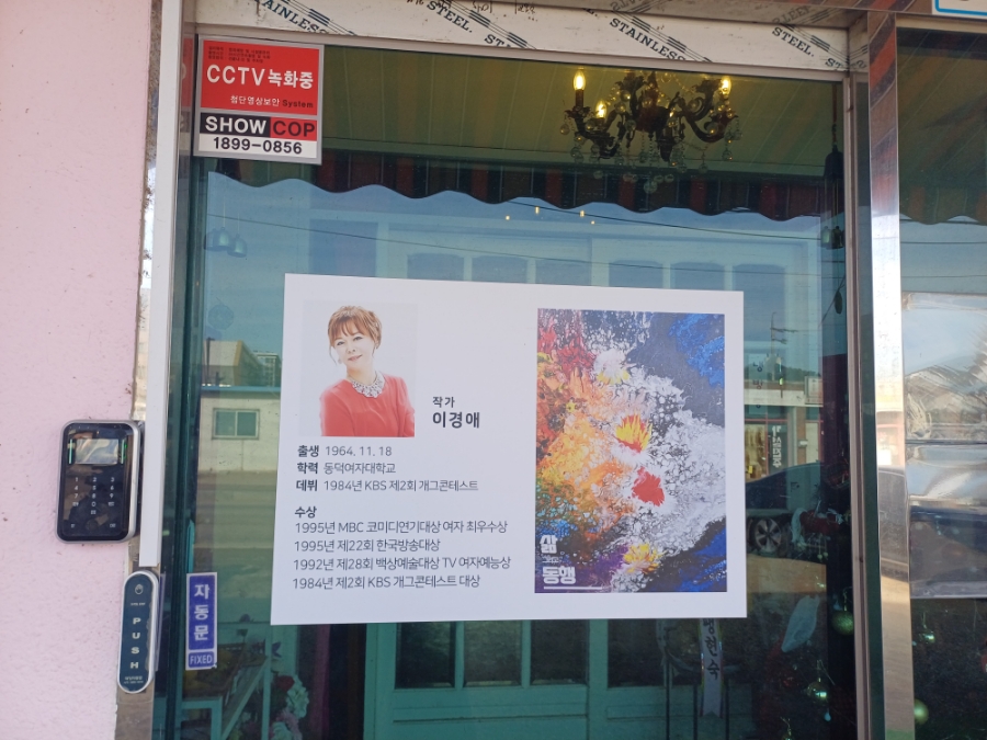 이경애달빛소나타 이미지