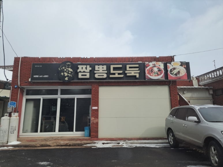 짬뽕도둑 이미지